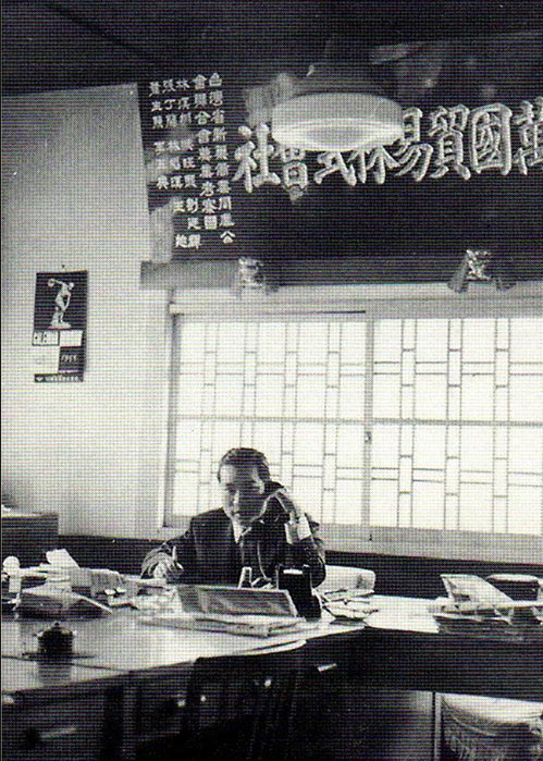 萬国貿易株式会社